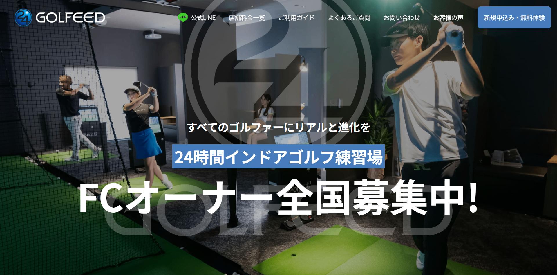 GOLFEED24