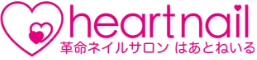 はあとねいるのロゴ